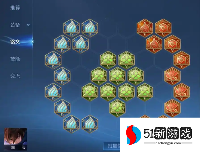 王者荣耀澜怎么出装