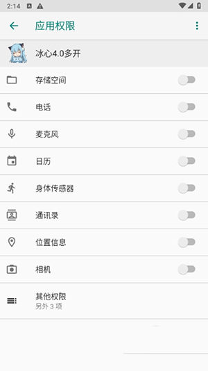冰心框架4.2超自然