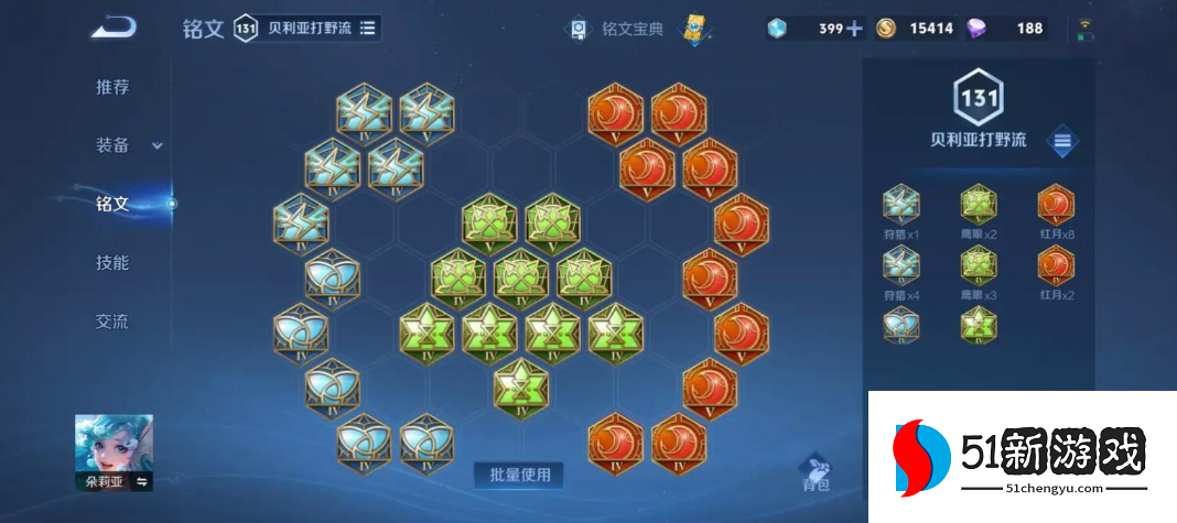 王者荣耀朵莉亚打野怎么出装 王者荣耀朵莉亚打野怎么出装