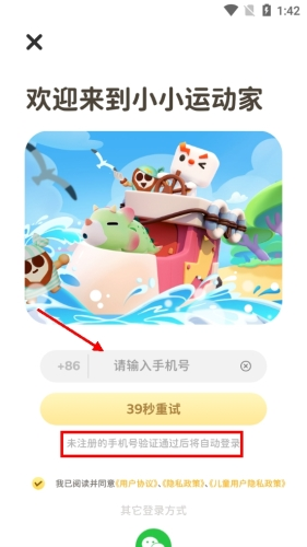 小小运动家图片12