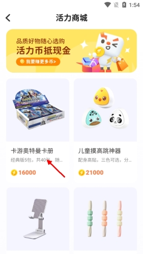 小小运动家图片14