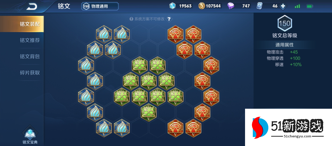 王者荣耀曜出装以及铭文怎么搭配