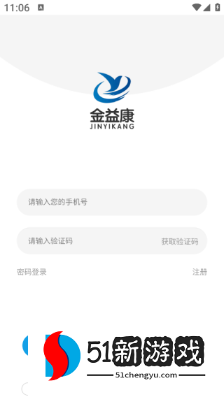 金益康医生app下载