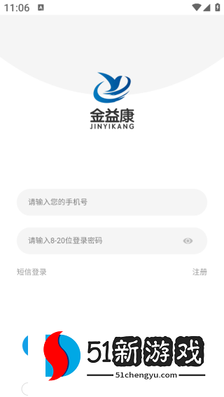 金益康医生app下载