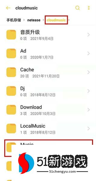 网易云音乐app下载