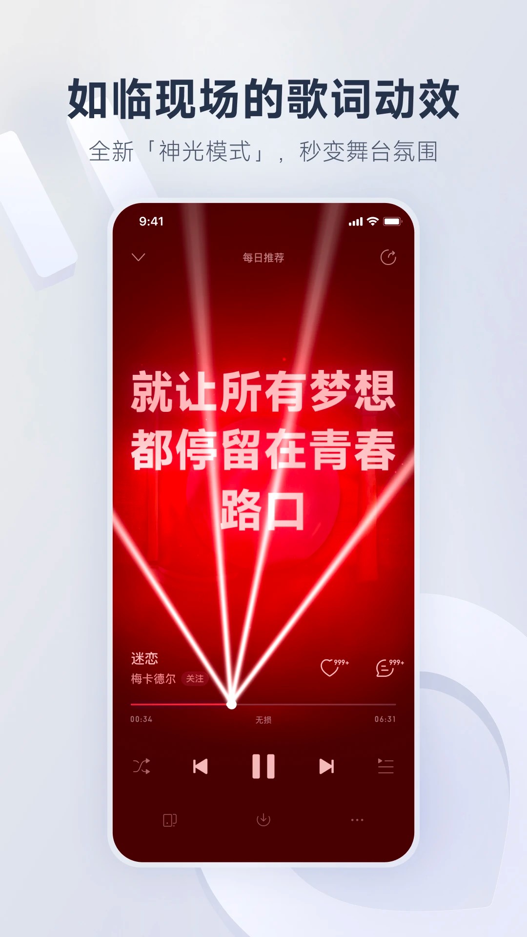网易云音乐在线听歌