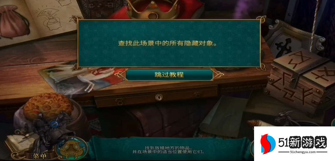 密室逃脱16第一关怎么过