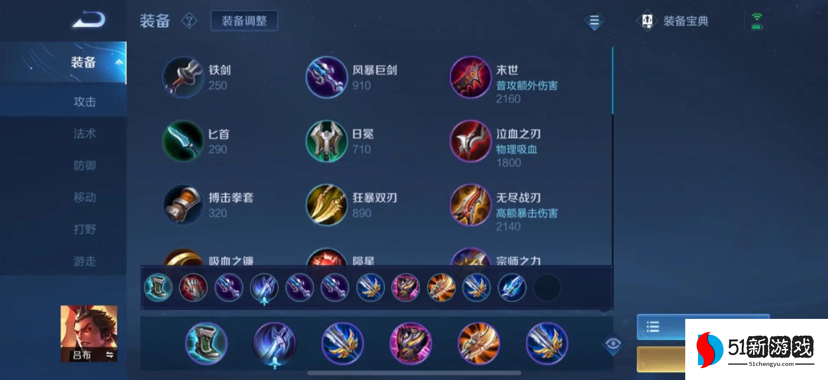 王者者荣耀吕布出装怎么搭配