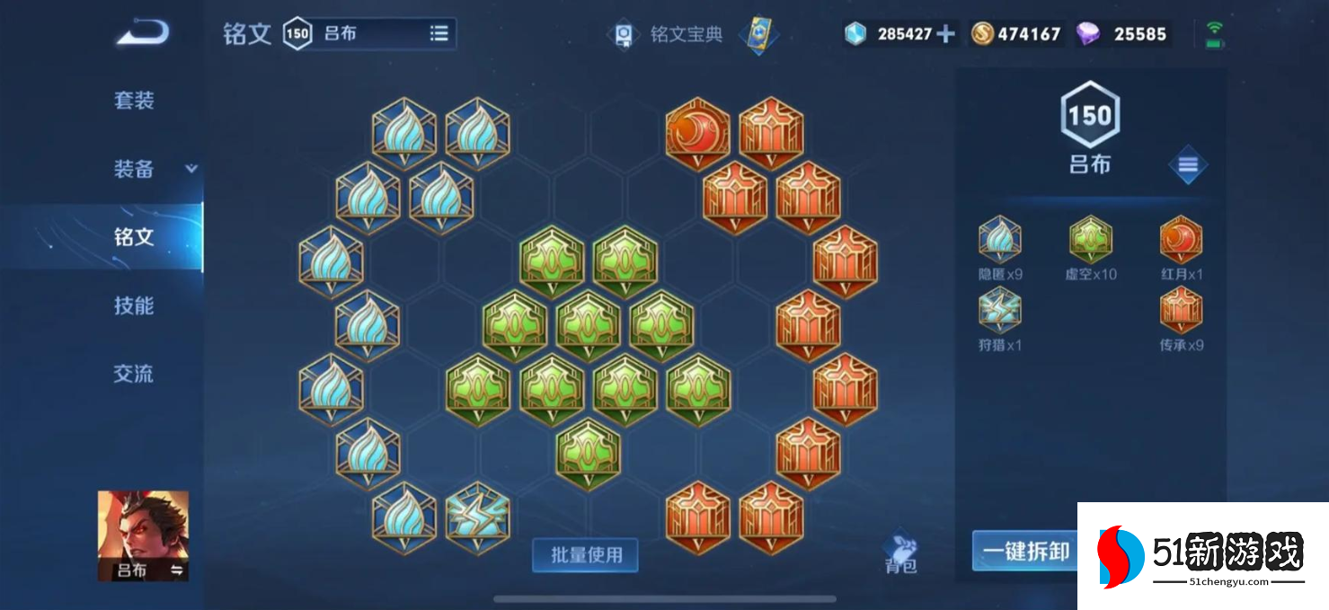 王者者荣耀吕布出装怎么搭配 王者者荣耀吕布出装怎么搭配