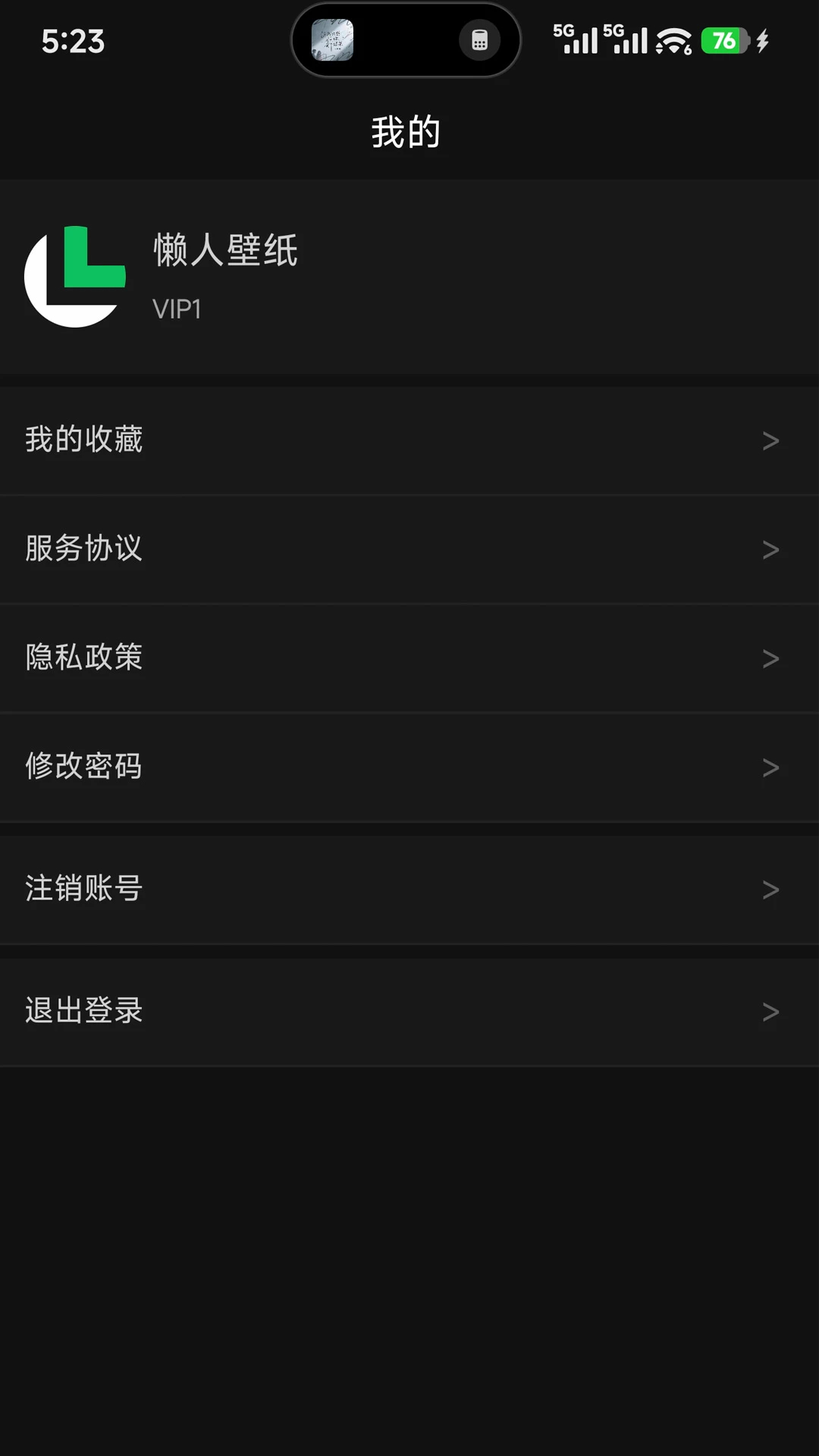 懒人壁纸免费版
