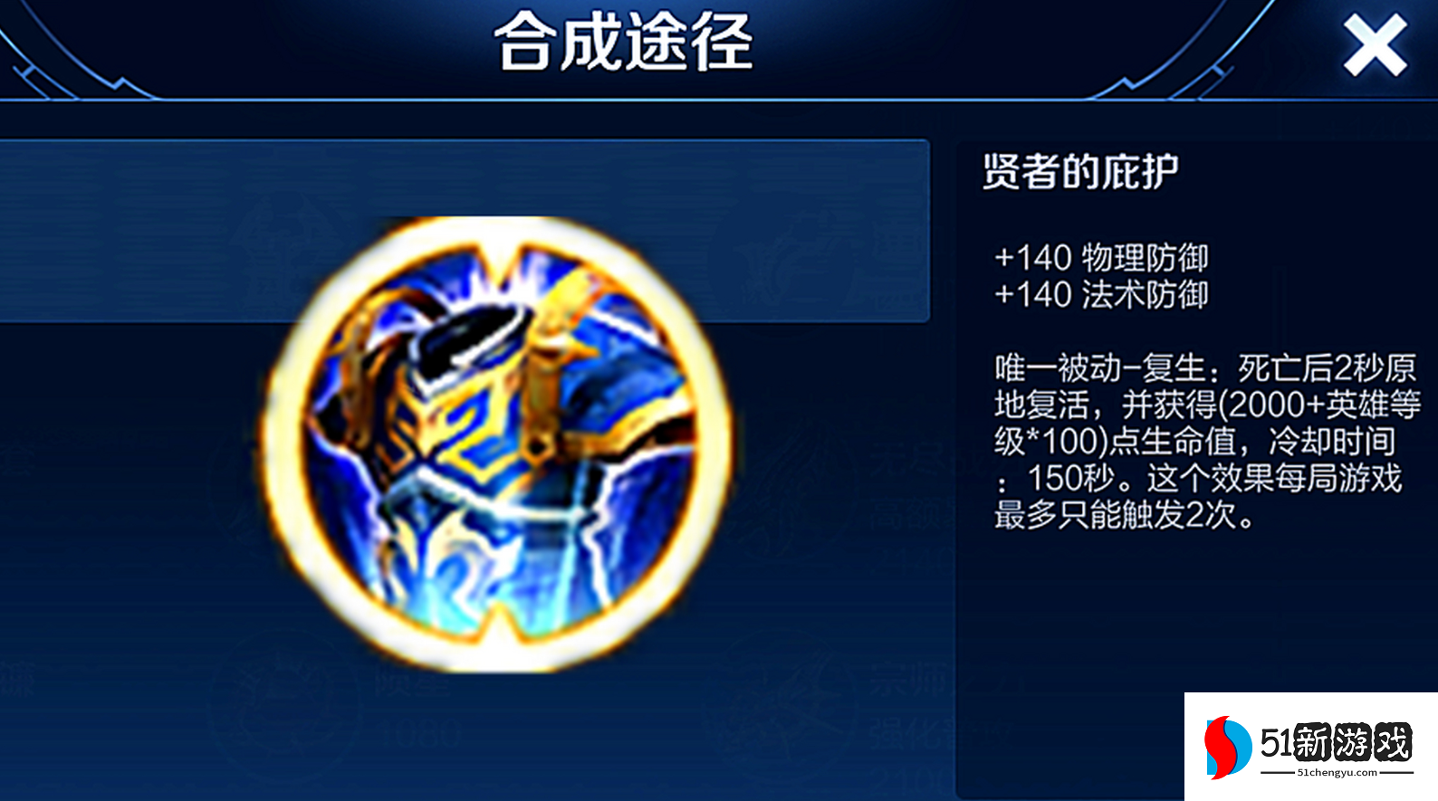 王者荣耀刘禅的顶级出装怎么搭配