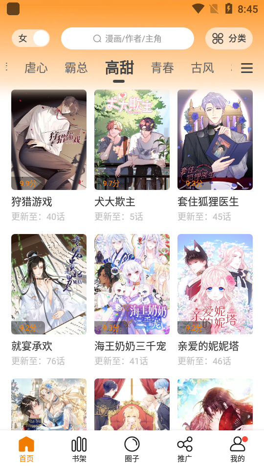 比熊漫画网页版入口免费阅读