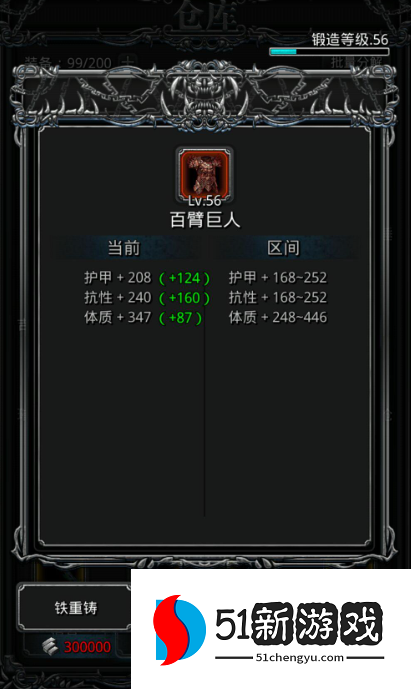 地下城堡2法师红色权杖有哪些