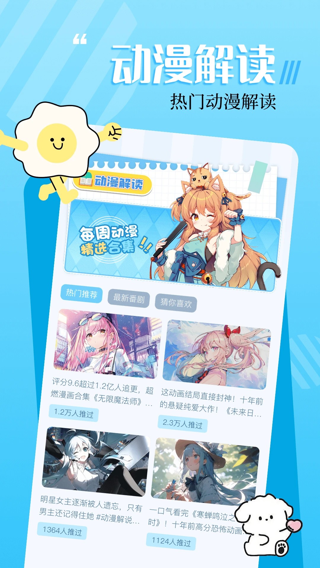 18漫画免费下拉式阅读