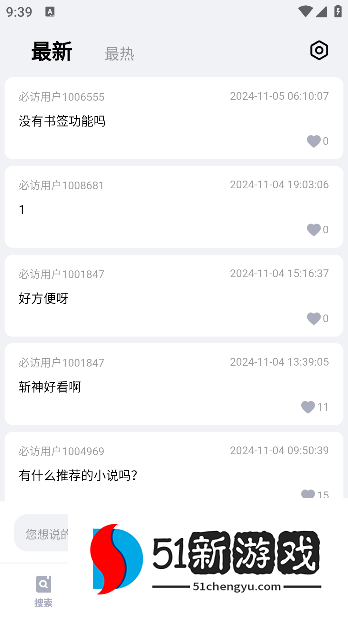 必访小说下载最新版本