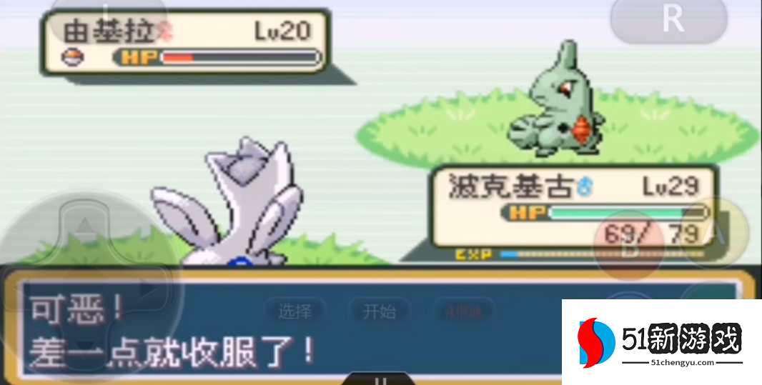 口袋妖怪火红幼基拉斯在哪抓 口袋妖怪火红幼基拉斯在哪抓