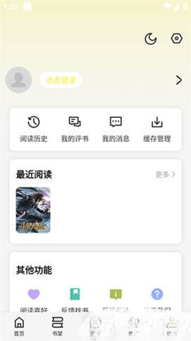 懒猫漫画网页版登陆