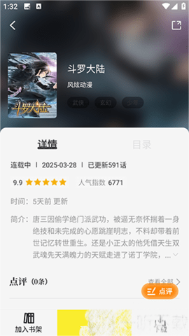 懒猫漫画网页版登陆