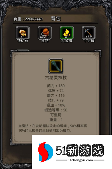 地下城堡2古精灵装备怎么获得