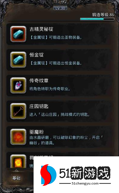 地下城堡2古精灵装备怎么获得 地下城堡2古精灵装备怎么获得