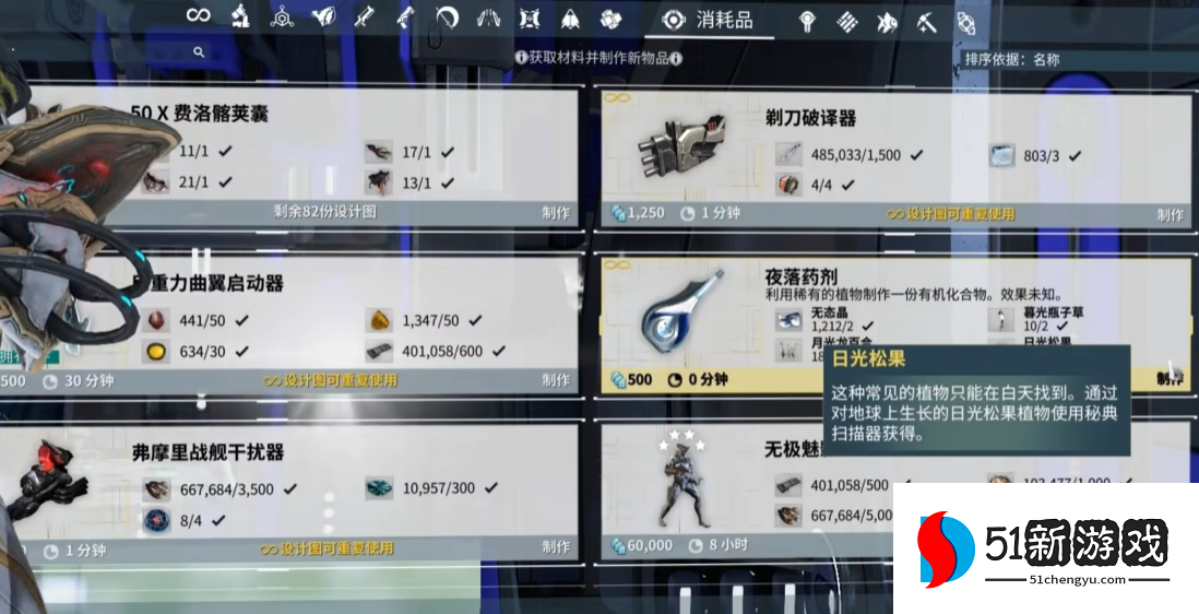 星际战甲三种药剂出什么卡