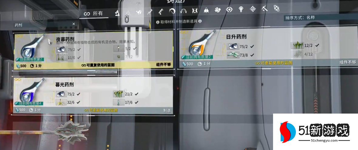 星际战甲三种药剂出什么卡 星际战甲三种药剂出什么卡