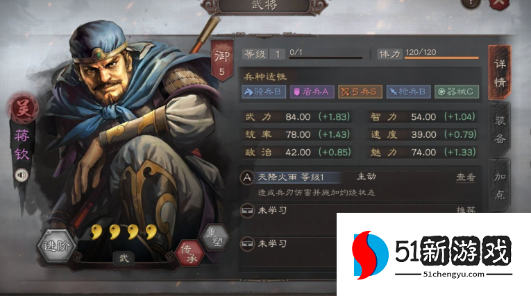 三国志战略版怎么搭配蒋钦的战法