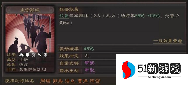 三国志战略版怎么搭配蒋钦的战法