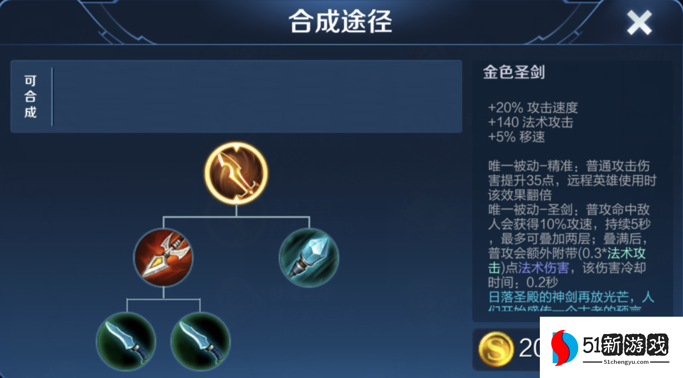 王者荣耀艾琳铭文如何搭配 王者荣耀艾琳铭文如何搭配