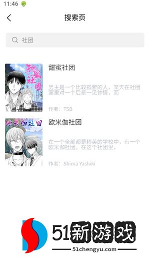 香香腐宅(boylove)