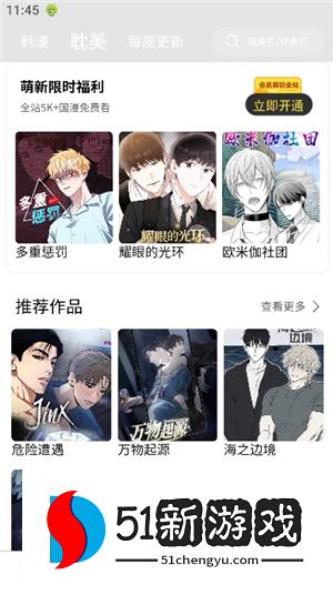 香香腐宅(boylove)