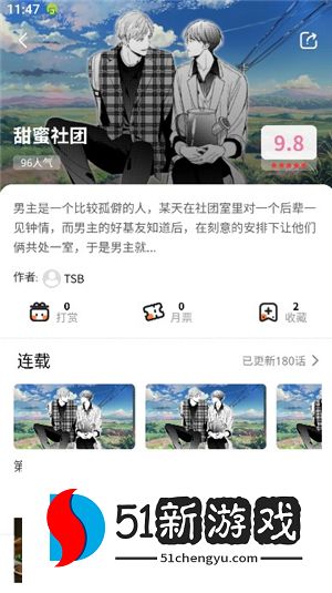 香香腐宅(boylove)