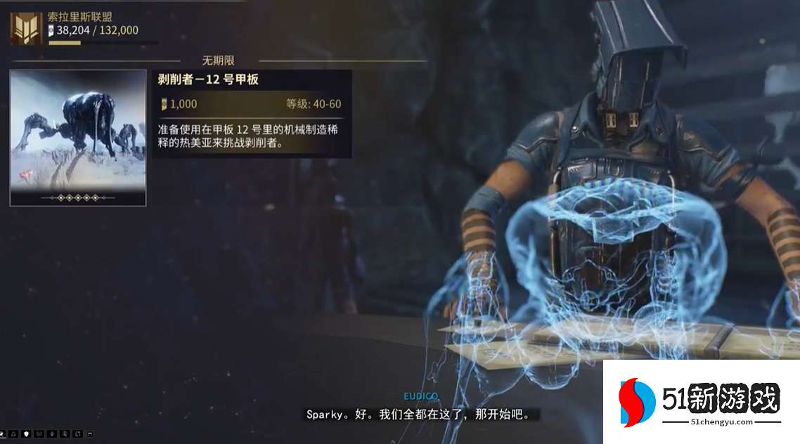 星际战甲小鸭子声望升级需要什么 星际战甲小鸭子声望升级需要什么