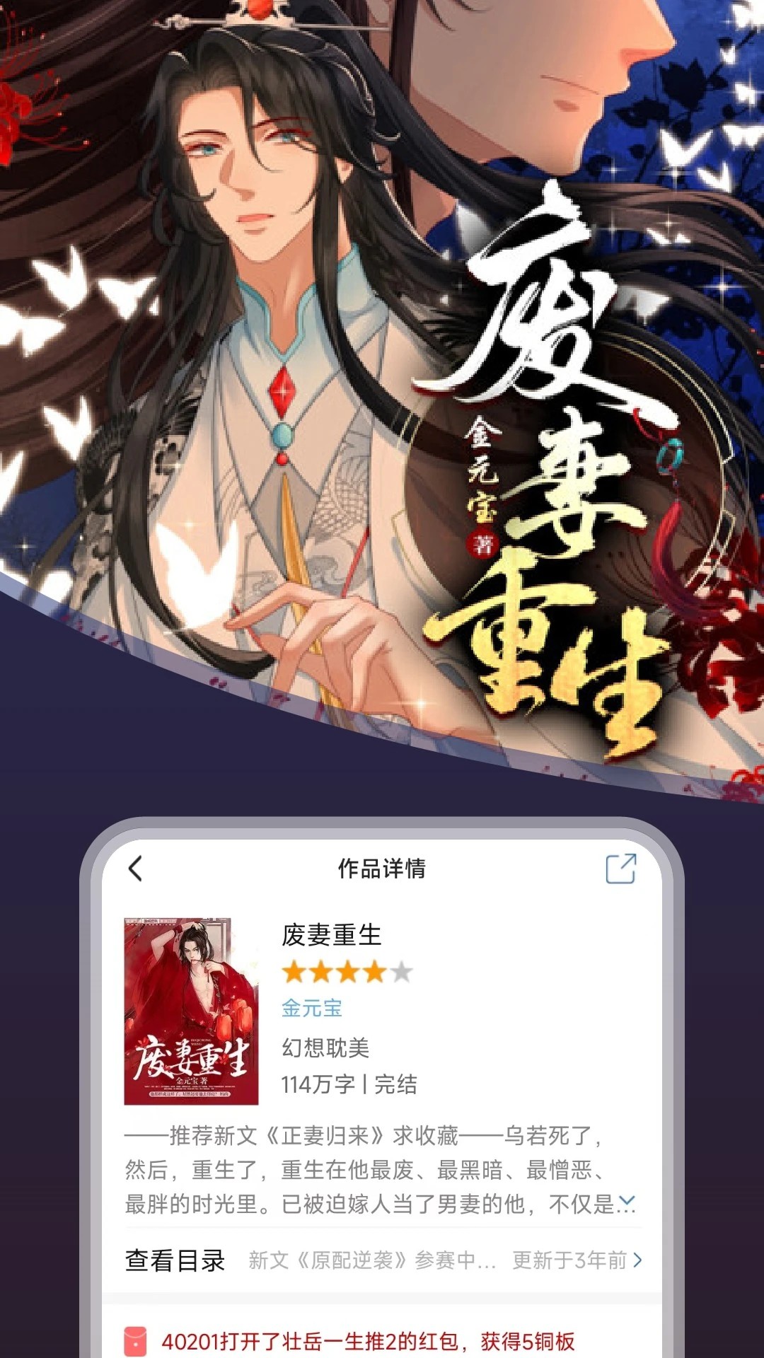 连城读书无广告版