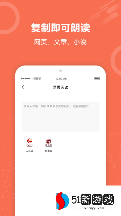 有声阅读app