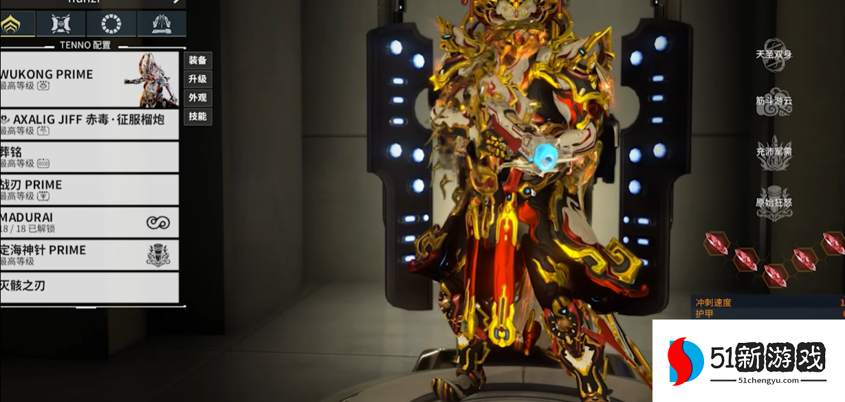 星际战甲10段主武器推荐什么