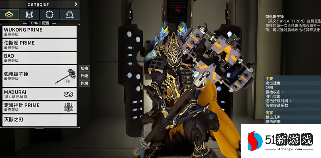 星际战甲10段主武器推荐什么