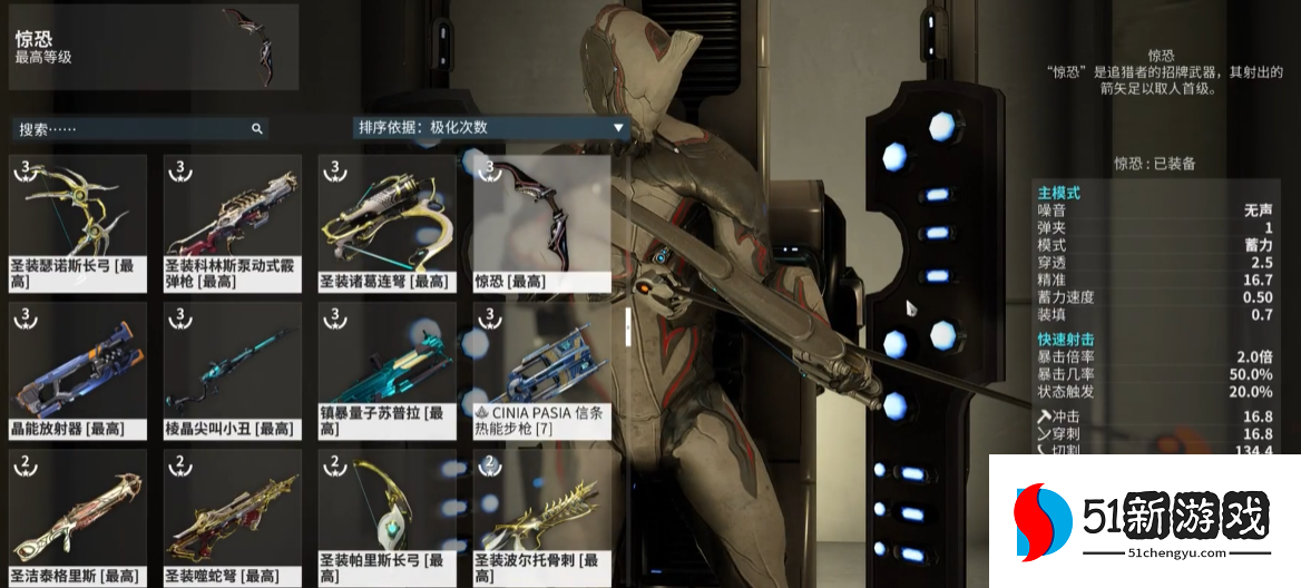 星际战甲10段主武器推荐什么