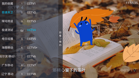 海燕直播港澳台电视