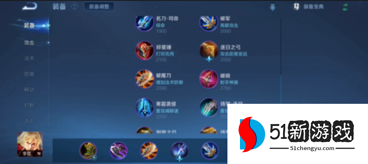 王者荣耀,光信,出装,铭文 王者荣耀,光信,出装,铭文