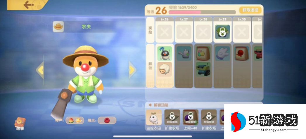 摩尔庄园手游养牛场怎么解锁