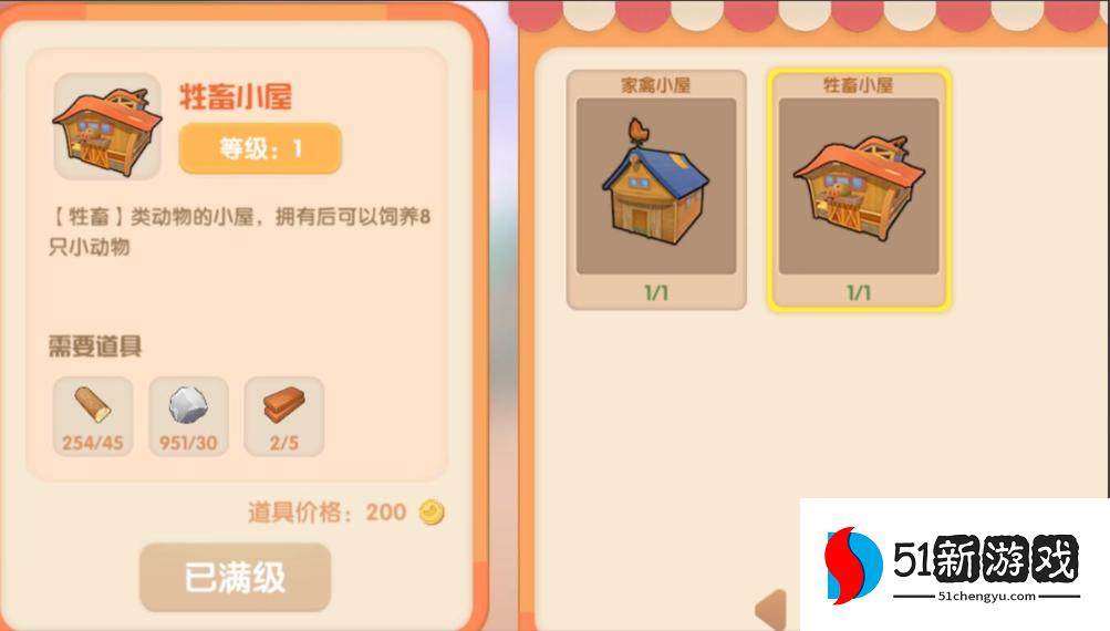 摩尔庄园手游养牛场怎么解锁 摩尔庄园手游养牛场怎么解锁