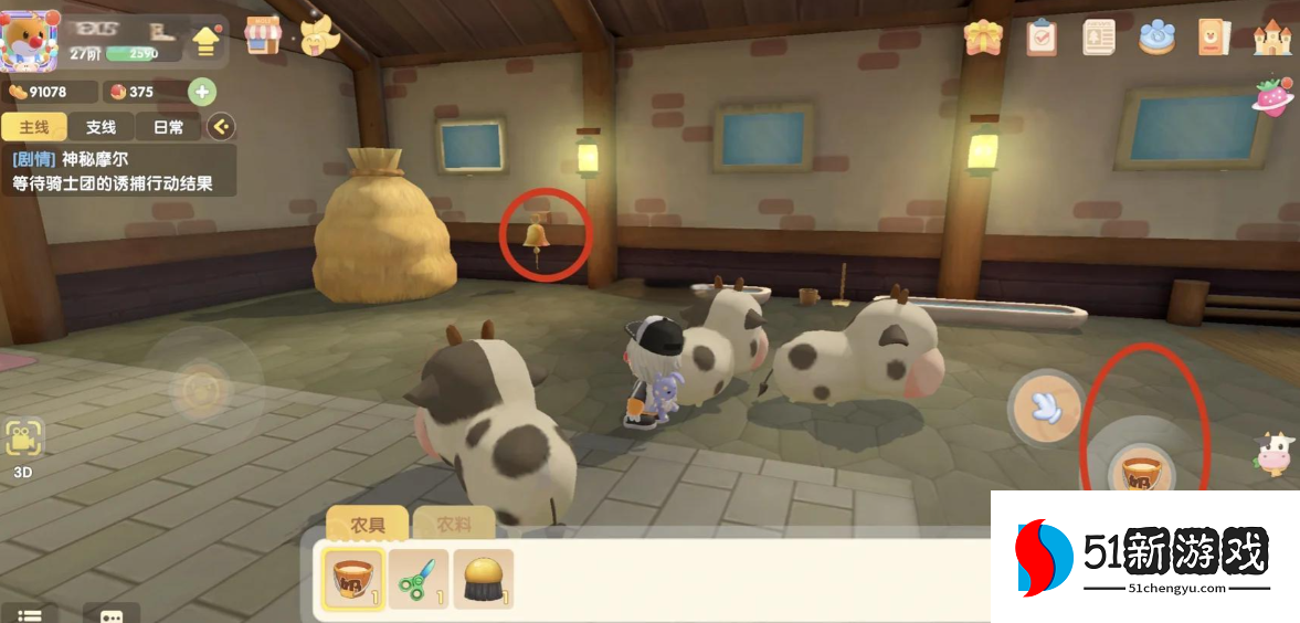 摩尔庄园手游养牛场怎么解锁 摩尔庄园手游养牛场怎么解锁