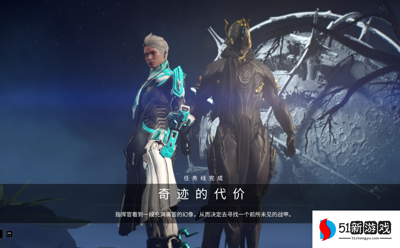 星际战甲奇迹的代价怎么过