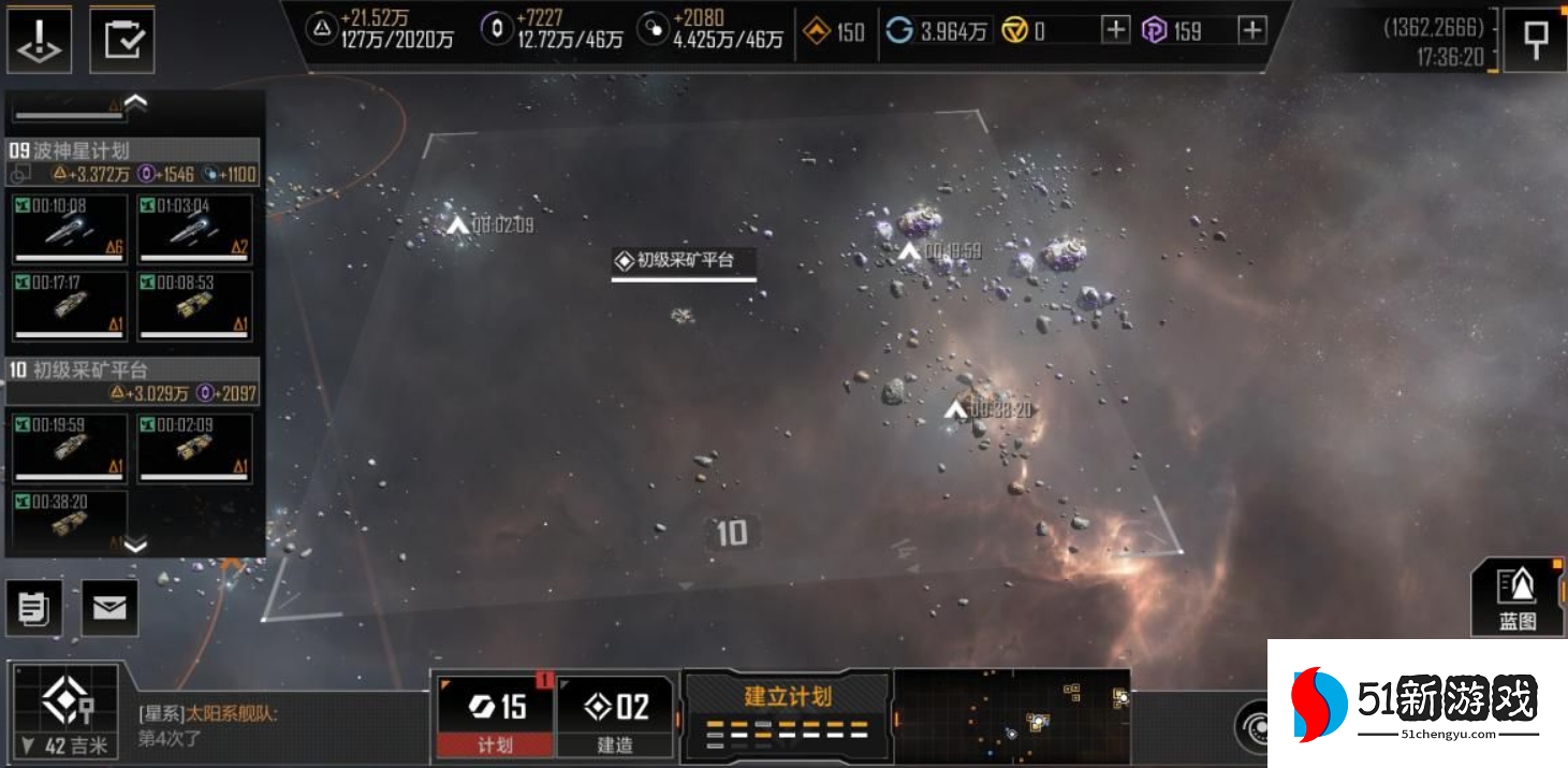 无尽的拉格朗日计划数是什么