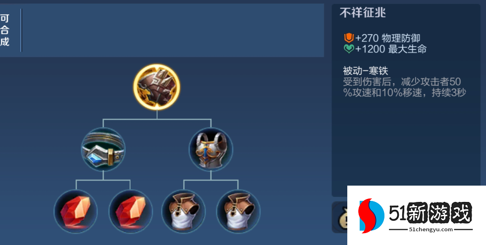 王者荣耀哪些装备减攻速