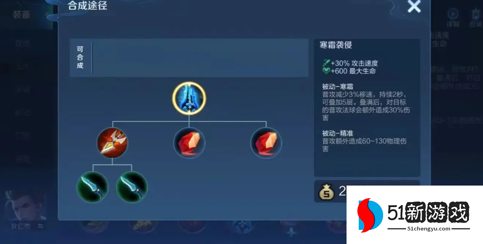 王者荣耀哪些装备减攻速