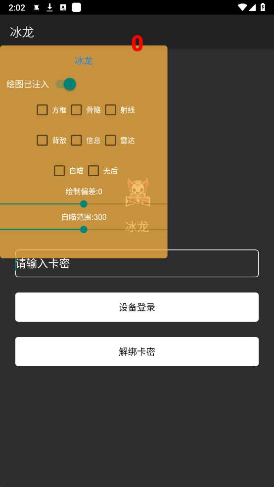 冰龙直装2026最新版