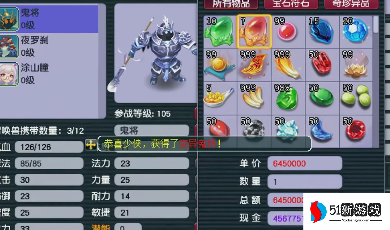 梦幻西游夜罗刹套有什么用