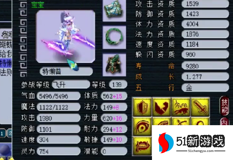 梦幻西游夜罗刹套有什么用 梦幻西游夜罗刹套有什么用